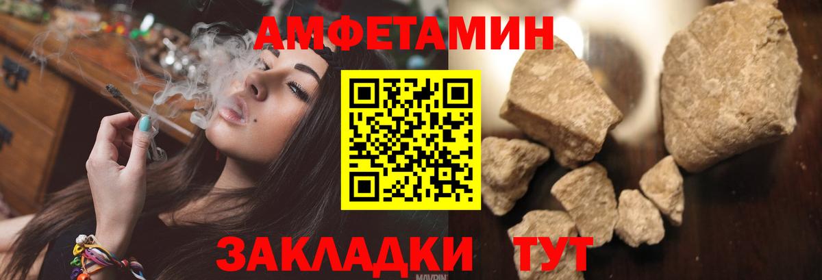 Amphetamine Premium  АМФ  Амфетамин  Братск 