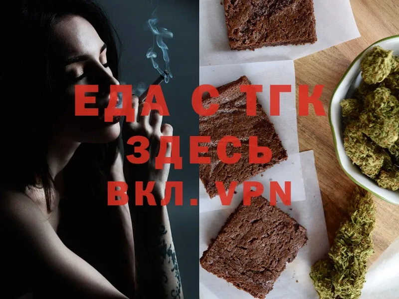 Canna-Cookies конопля  Братск 