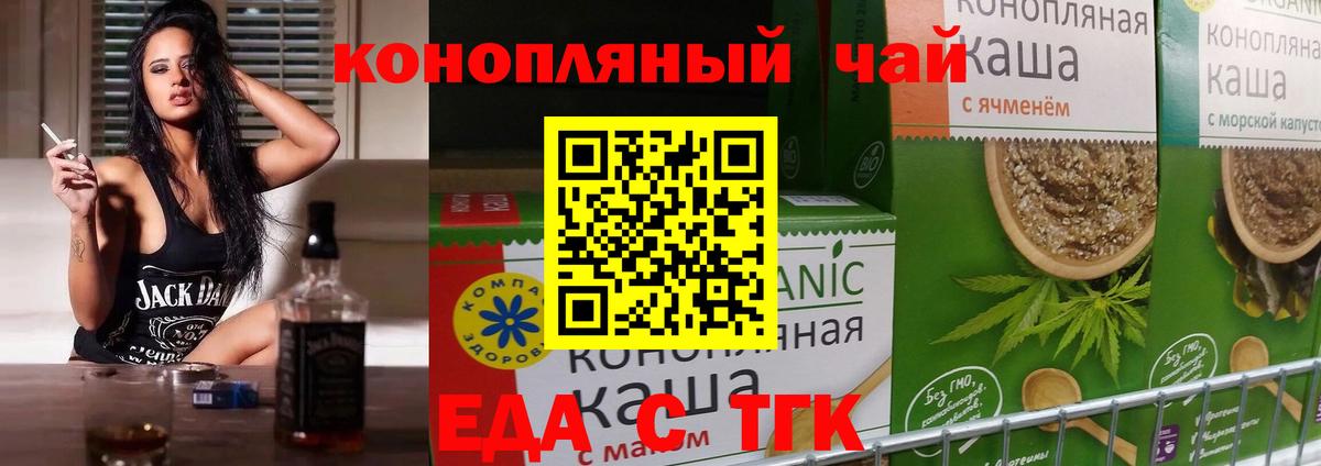 Братск  Canna-Cookies конопля  Вход с VPN 