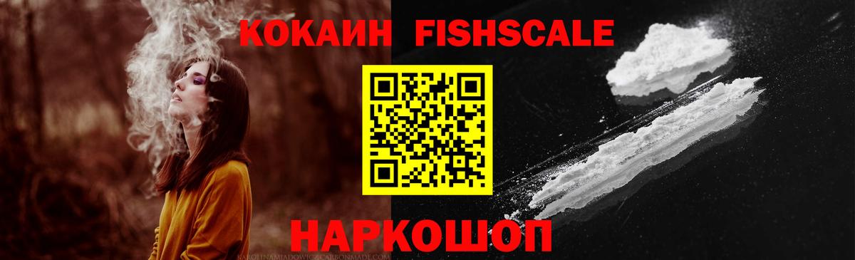 COCAIN 98% Братск