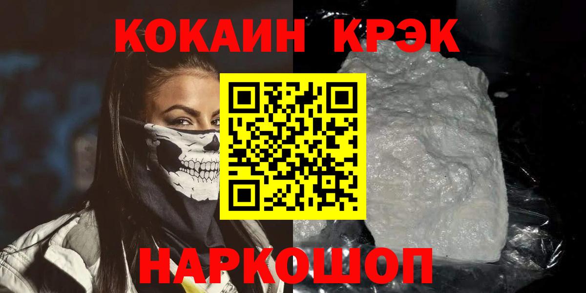 Cocaine Колумбийский  Братск  COCAIN  Кокаин FishScale 