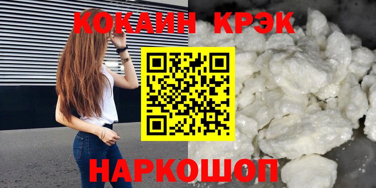 КОКАИН Боливия  Вход с VPN  КОКАИН  Братск  КОКАИН Перу 