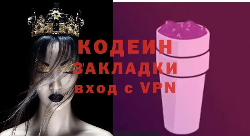 купить   Братск  Кодеин Purple Drank 