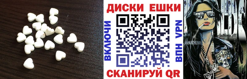 ЭКСТАЗИ таблы  Братск 