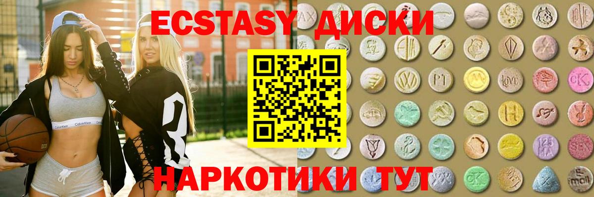 Братск  Экстази  даркнет сайт  Вход с VPN  ЭКСТАЗИ Punisher  Экстази 99% 