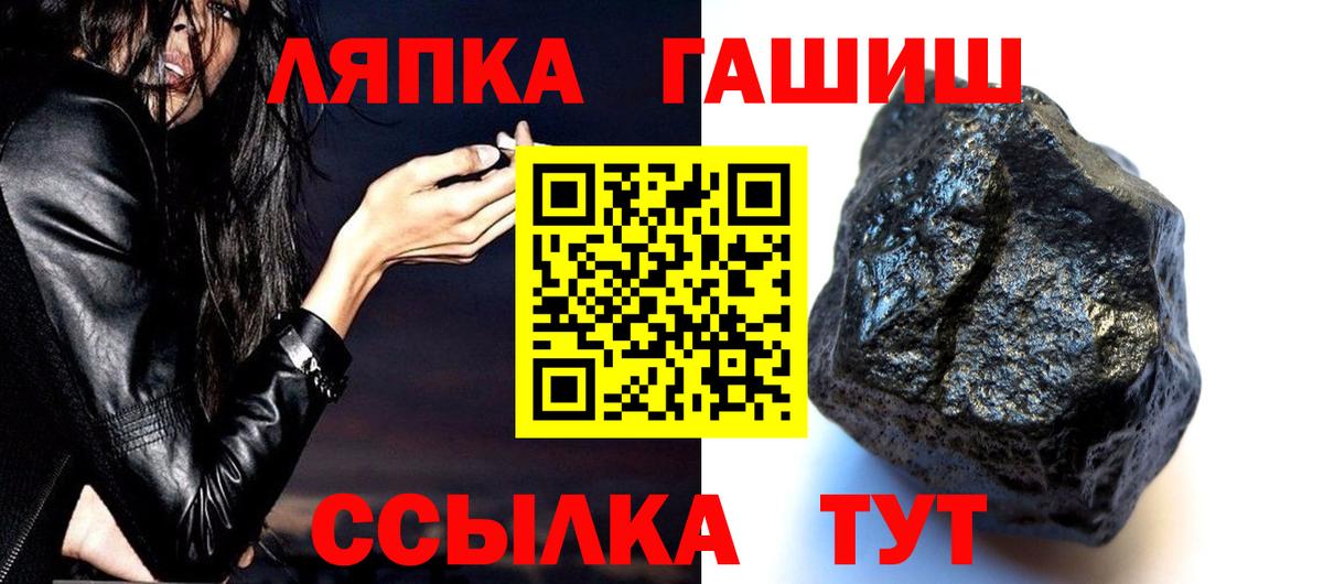 ГАШ гарик Братск