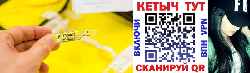 КЕТАМИН VHQ  где найти   Братск 