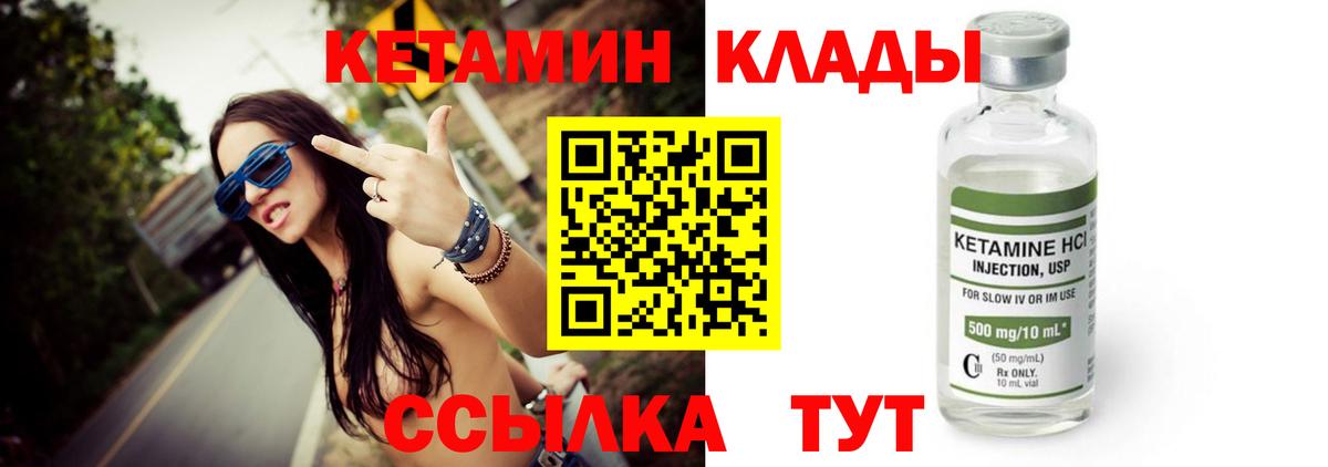 КЕТАМИН VHQ  Кетамин ketamine  Вход с VPN  Братск 