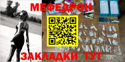 мефедрон Балаково
