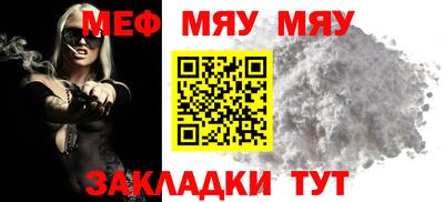мефедрон Балаково