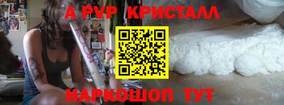 кристаллы Балашиха