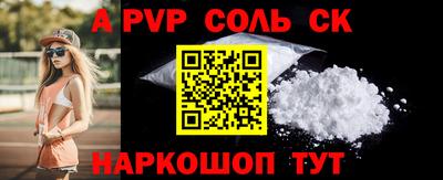 мефедрон Балаково