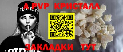 кристаллы Балашиха