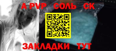 мефедрон Балаково