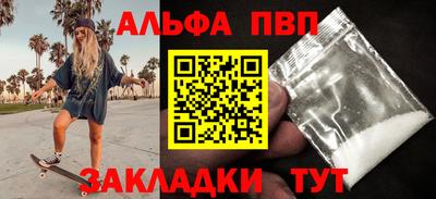 мефедрон Балаково