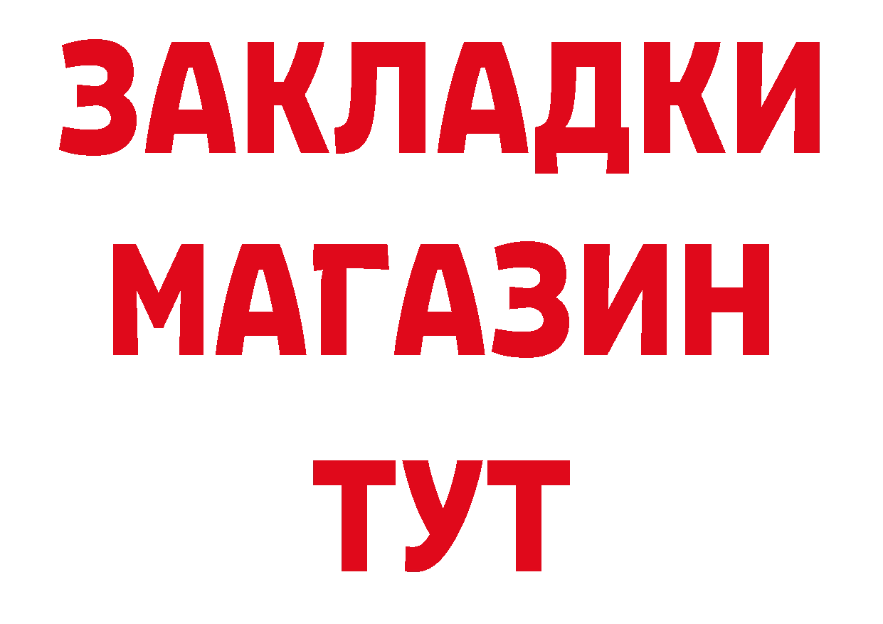 Как найти наркотики? это какой сайт Братск