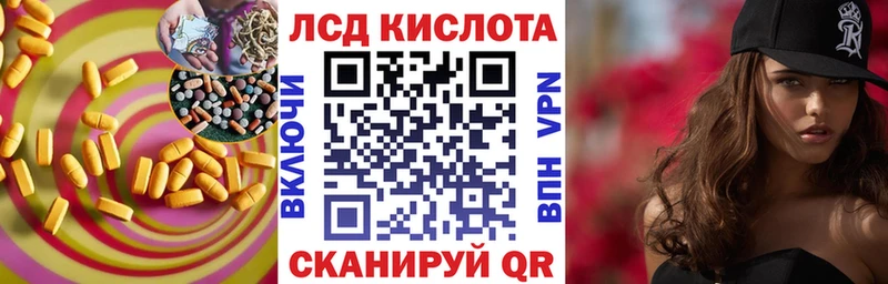 ЛСД экстази кислота  Братск 