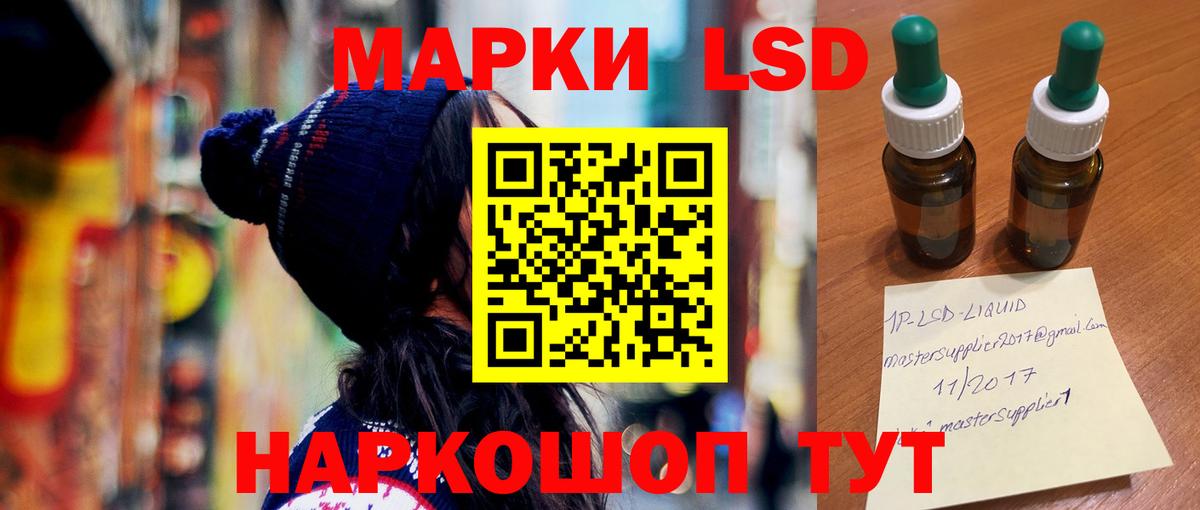 Лсд 25 экстази кислота  ЛСД экстази кислота  Братск  Вход с VPN 