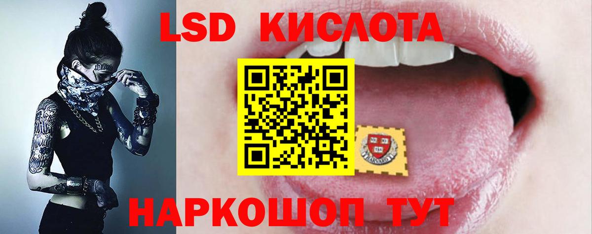 ЛСД экстази кислота  Братск  LSD-25 экстази кислота 