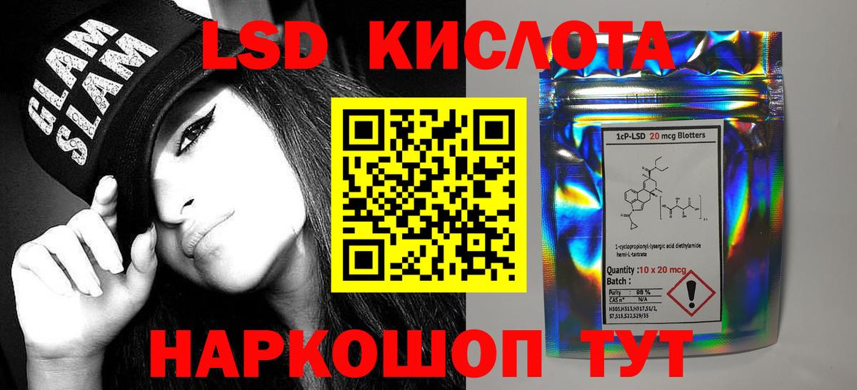 Лсд 25 экстази кислота Братск