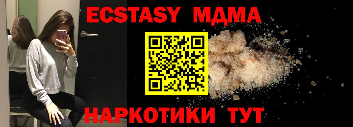 MDMA кристаллы  МДМА  Братск  МДМА Molly  Вход с VPN 