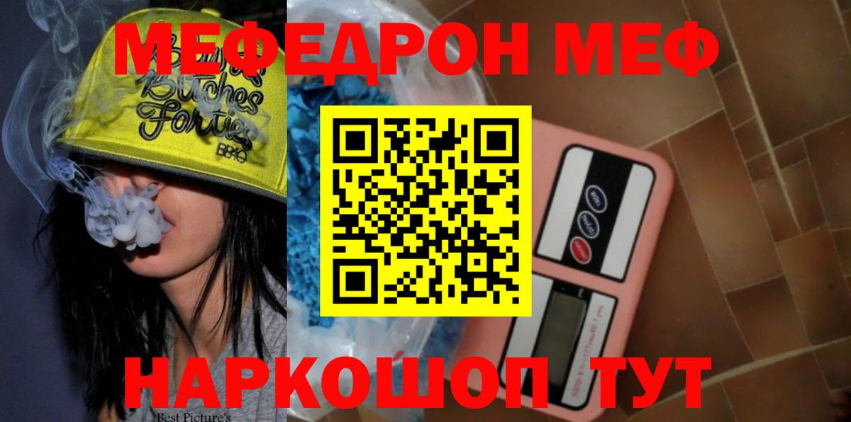 Меф кристаллы Братск