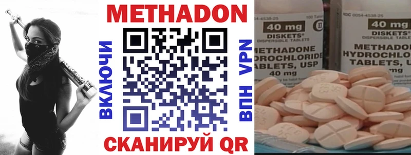 МЕТАДОН белоснежный  Братск 