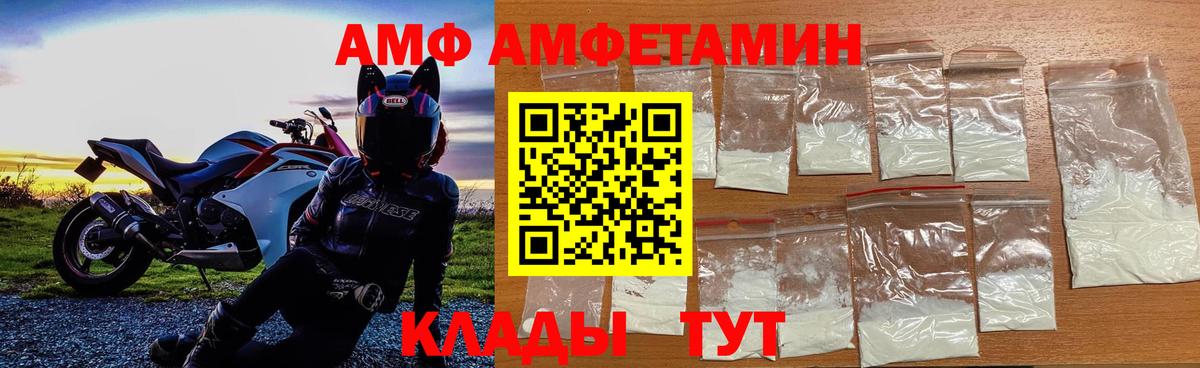 Метамфетамин пудра Братск