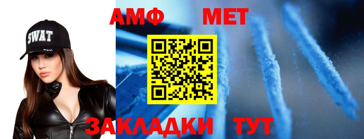 МЕТАМФЕТАМИН витя  Братск 