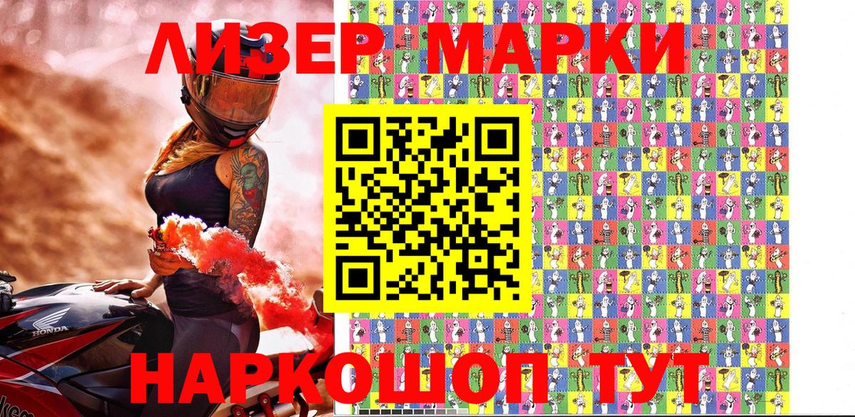 Наркотические марки  Марки NBOMe 1,8мг  Братск  Марки NBOMe 1,8мг 