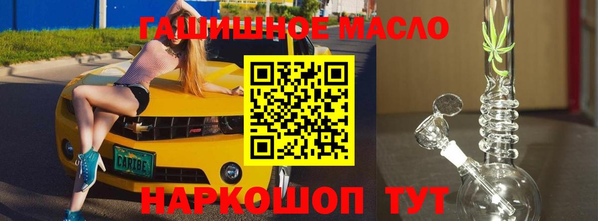 ТГК Wax Братск
