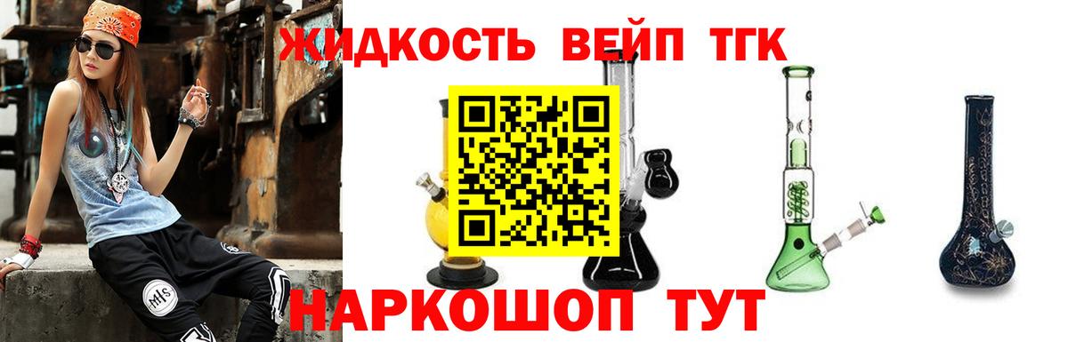 продажа наркотиков  Вход с VPN  Братск  Дистиллят ТГК концентрат 