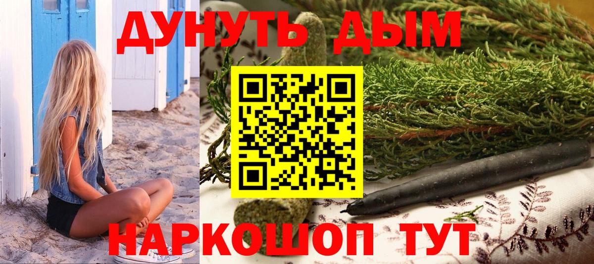 Каннабис LSD WEED Братск